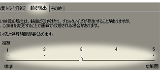 動き検出