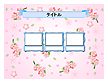 春