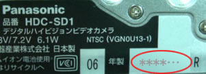 製造番号図