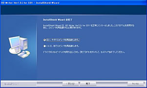 インストール画面