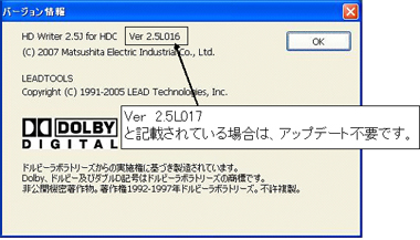 バージョン情報画面