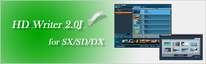 HD Writer 2.0J for SX/SD/DX