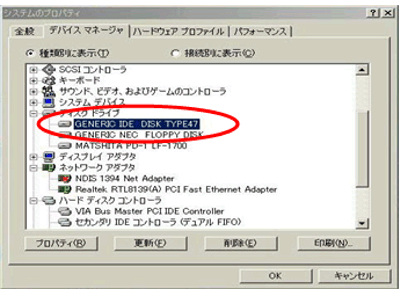 デバイス マネージャ