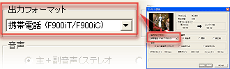 出力フォーマット設定イメージ