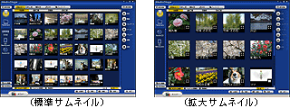 サムネイル表示