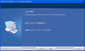終了画面