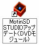 DVDモジュールインストールプログラムアイコン