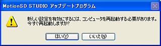 パソコン再起動