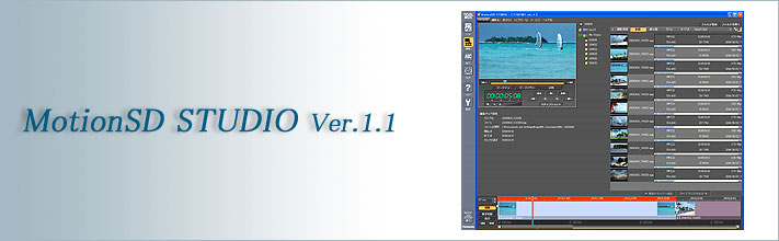 MotionSD STUDIO Ver.1.1