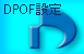 DPOF設定をする