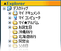 Explorer