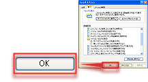「フォルダオプション」ウィンドウの「OK」ボタンをクリックして、設定を保存