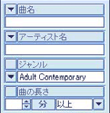 検索機能