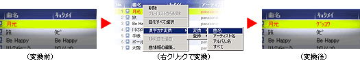 漢字カナ変換