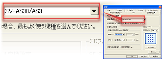 書き込み設定