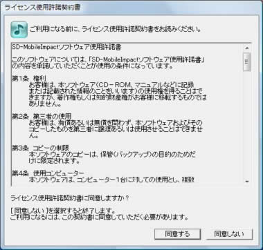 使用許諾契約書