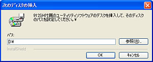 パスにD:\と設定