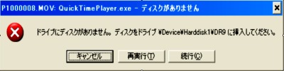 ドライブにディスクがありませんメッセージ図