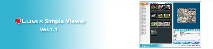 LUMIX Simple Viewer Ver.1.1