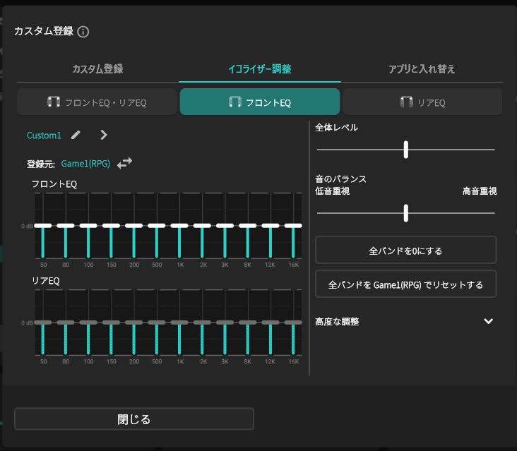 Equalizer