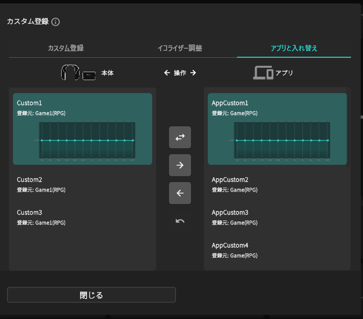 Equalizer