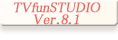 TVfunSTUDIO Ver.8.1