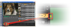 入力テープトラックに黄色い三角印が表示されていれば、マークイン成功です。