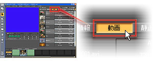 ライブラリー画面の「動画」タブをクリックして、さきほど取り込んだ動画素材が保存されているか確認してください。