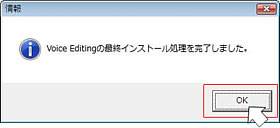 インストール情報