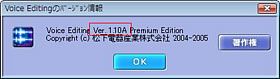 Voice Editingのバージョン情報図
