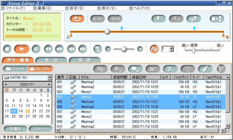 Voice Editor3の画面