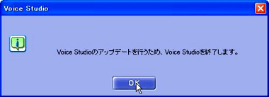 終了しますのダイアログ
