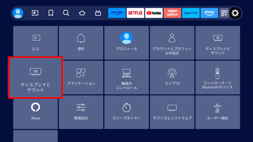 ディスプレイとサウンド