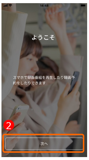 設定