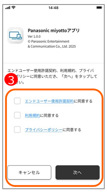 設定