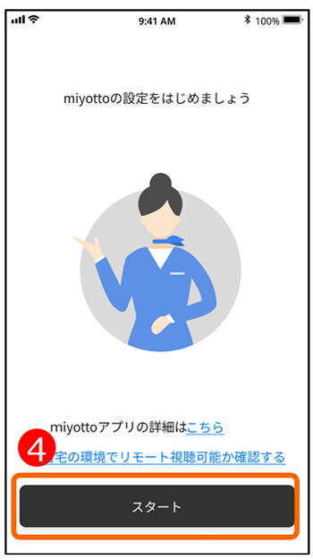 設定