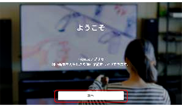 設定