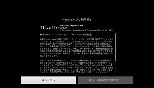 設定