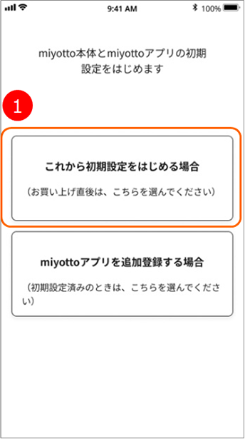 設定