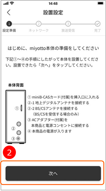 設定