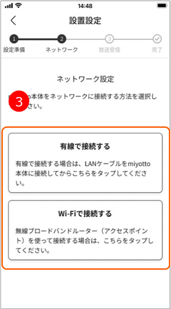 設定