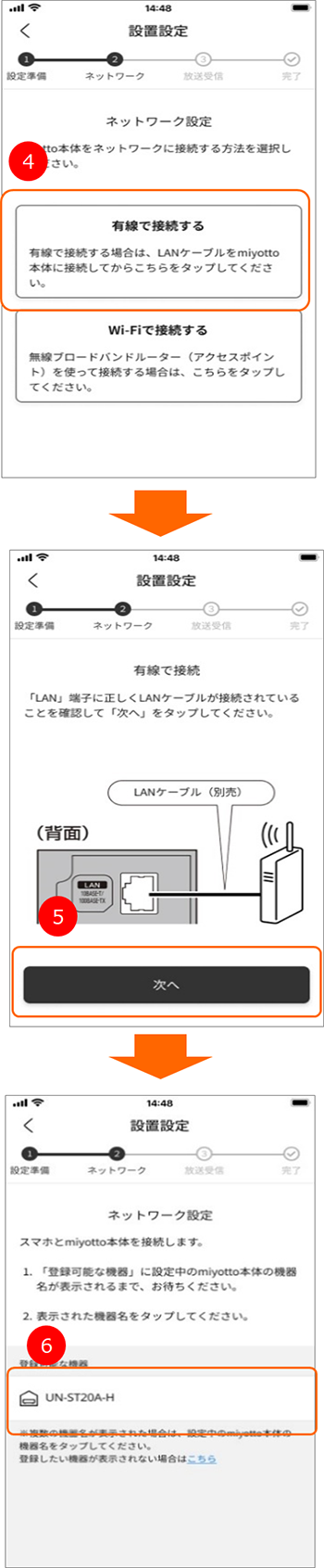 設定