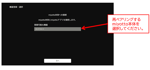 お気に入りワードの追加・編集