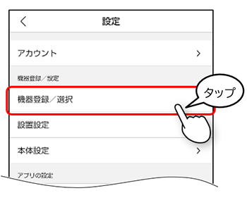ペアリング期限を更新しました
