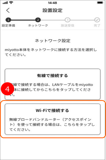 設定