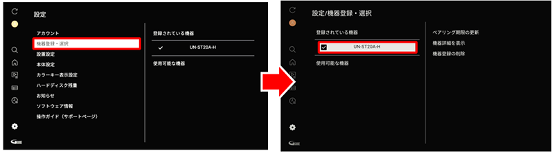 お気に入りワードの追加・編集