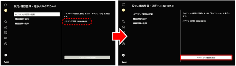 お気に入りワードの追加・編集