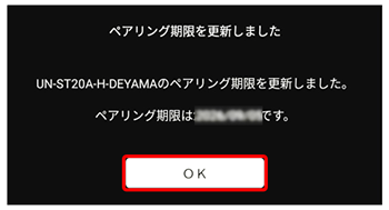お気に入りワードの追加・編集
