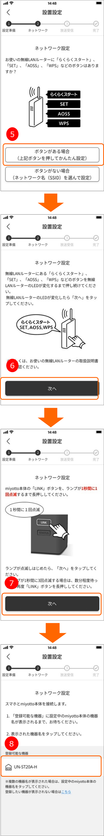 設定