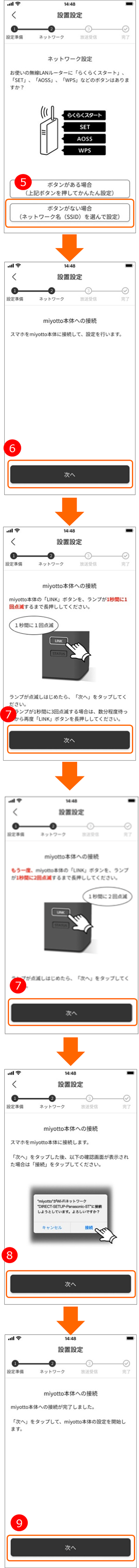 設定